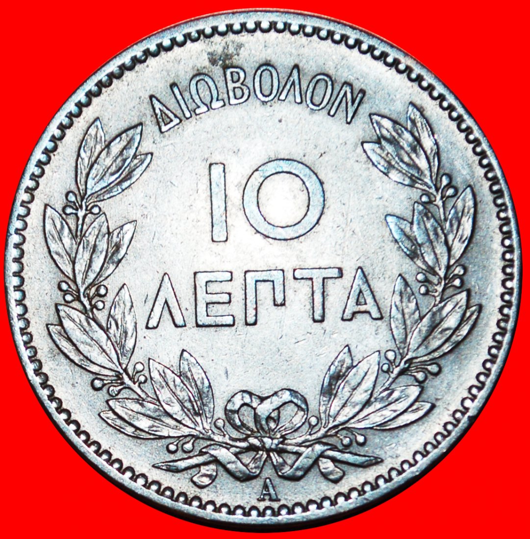 Ⰶ 2 VERKAUFT FRANKREICH: GRIECHENLAND★ 10 LEPTON 1882A! GEORG I. (1863-1913) SELTEN! ★OHNE VORBEHALT   