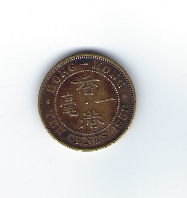  Hongkong 10 Cents 1958   