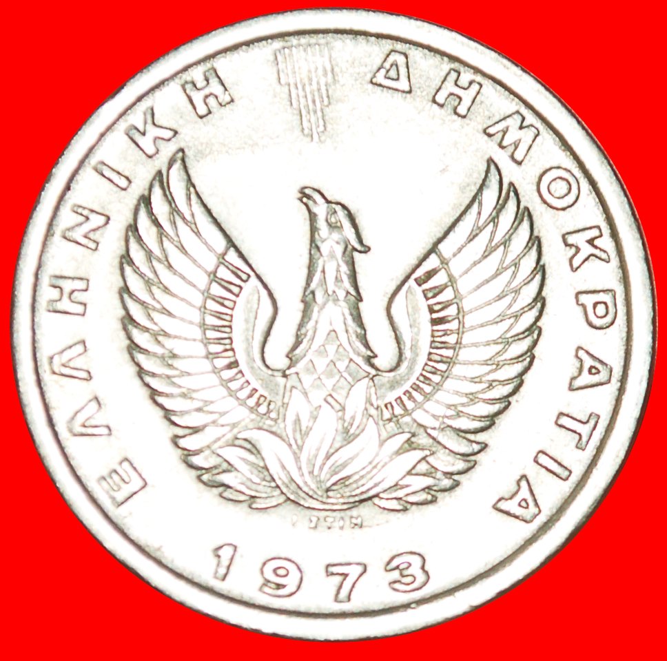  · PHOENIX: GREECE ★ 5 DRACHMAS 1973 PEGASUS! LOW START ★ NO RESERVE!   