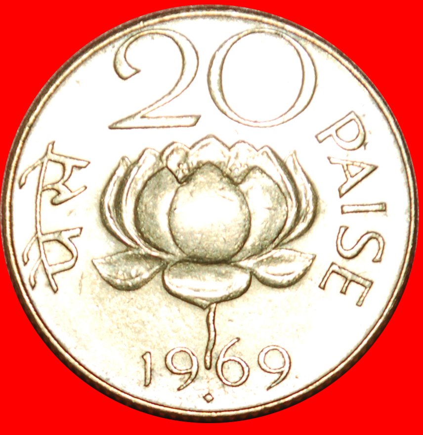 · LIONS AND LOTUS (1968-1971): INDIA ★ 20 PAISE 1969 MINT LUSTER! LOW START ★ NO RESERVE!