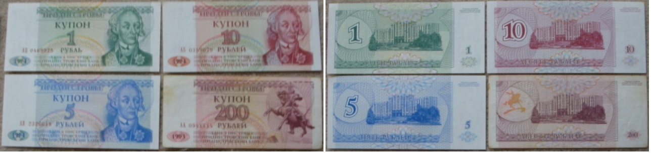  1993-1994, Transnistrien - ein Satz mit 4 Banknoten   