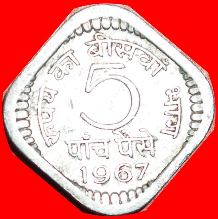  · LIONS (1967-1971): INDIA ★ 5 PAISE 1967! LOW START ★ NO RESERVE!   
