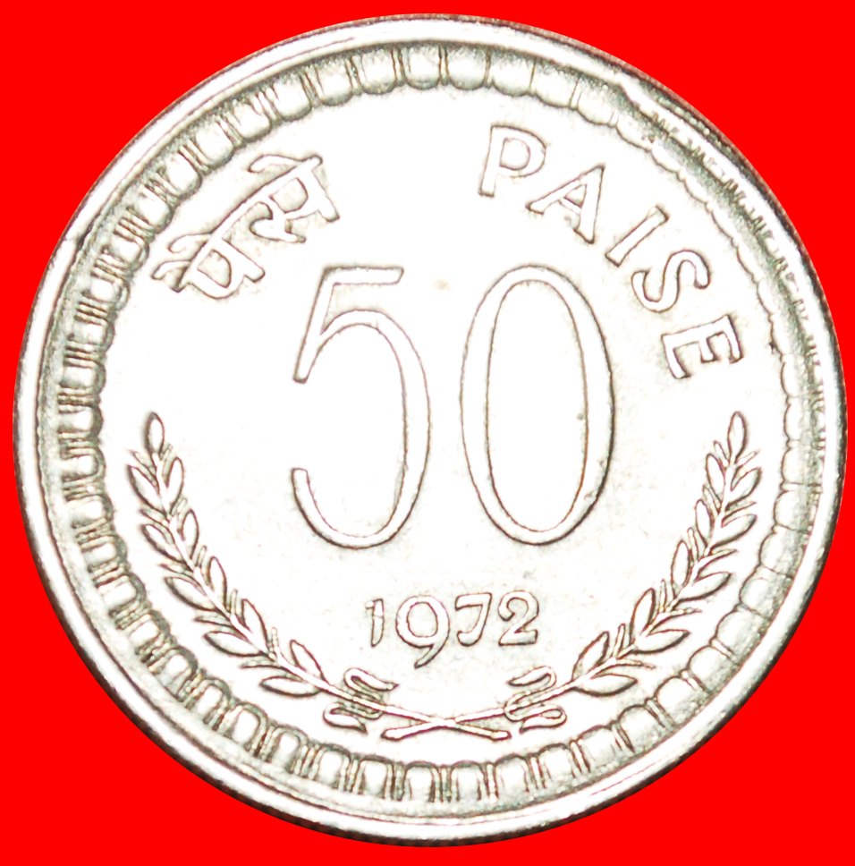 · LIONS: INDIA ★ 50 PAISE 1972 UNCOMMON! LOW START ★ NO RESERVE!