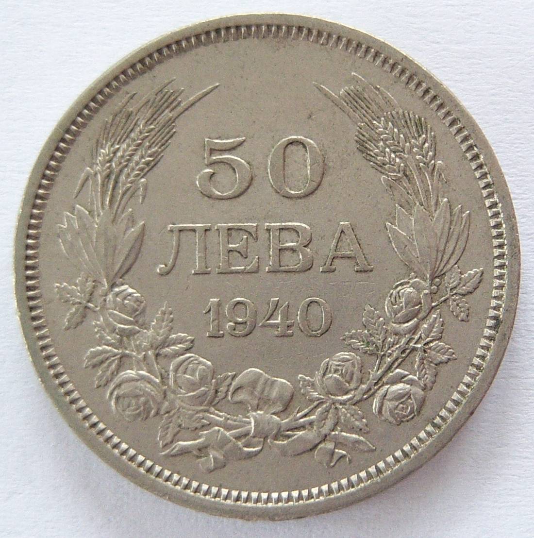  Bulgarien 50 Leva 1940 ERHALTUNG !!   