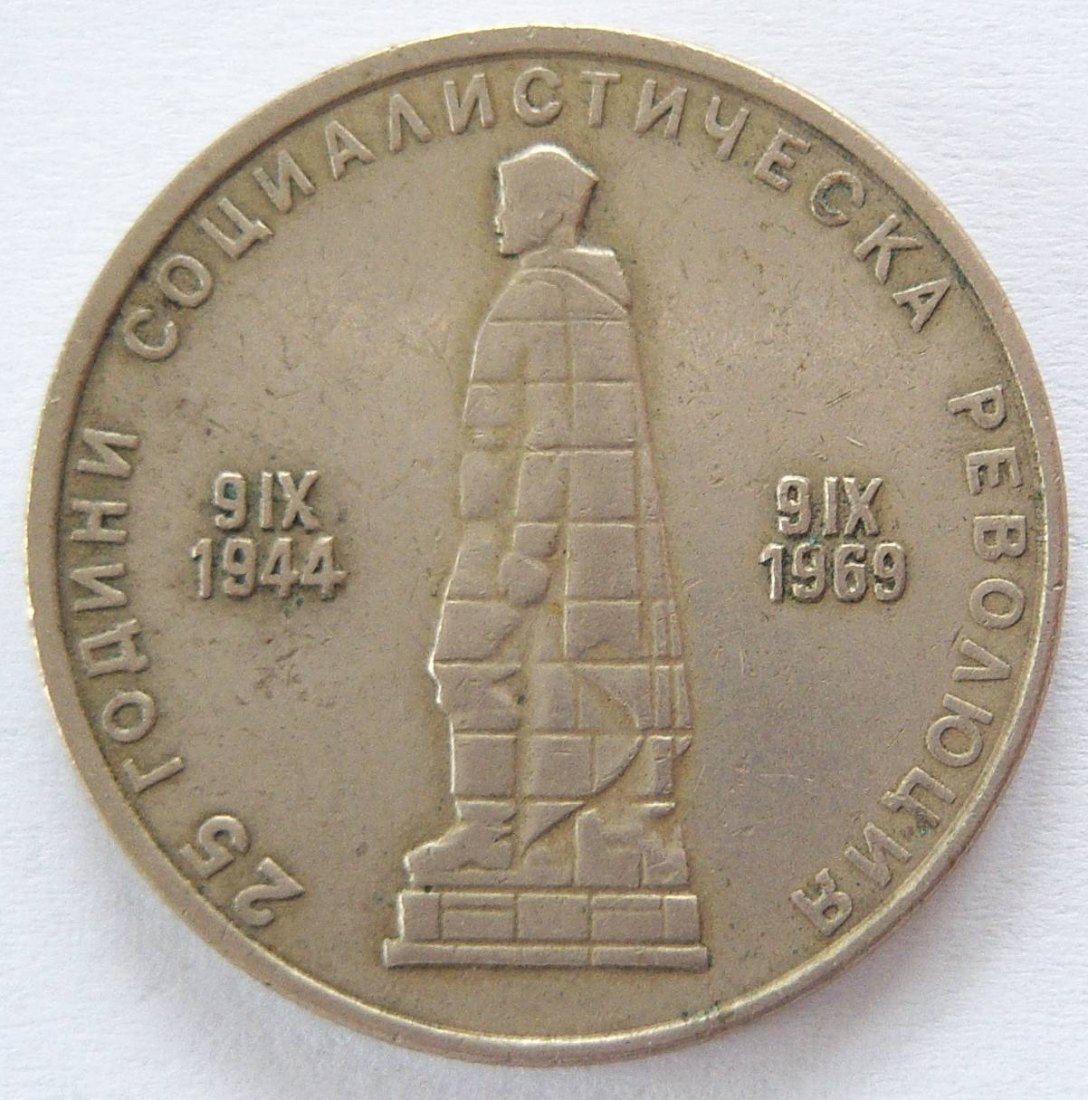  Bulgarien 2 Leva 1969   