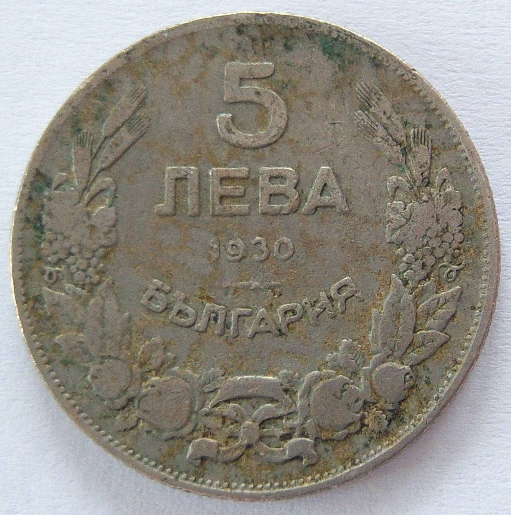  Bulgarien 5 Leva 1930   