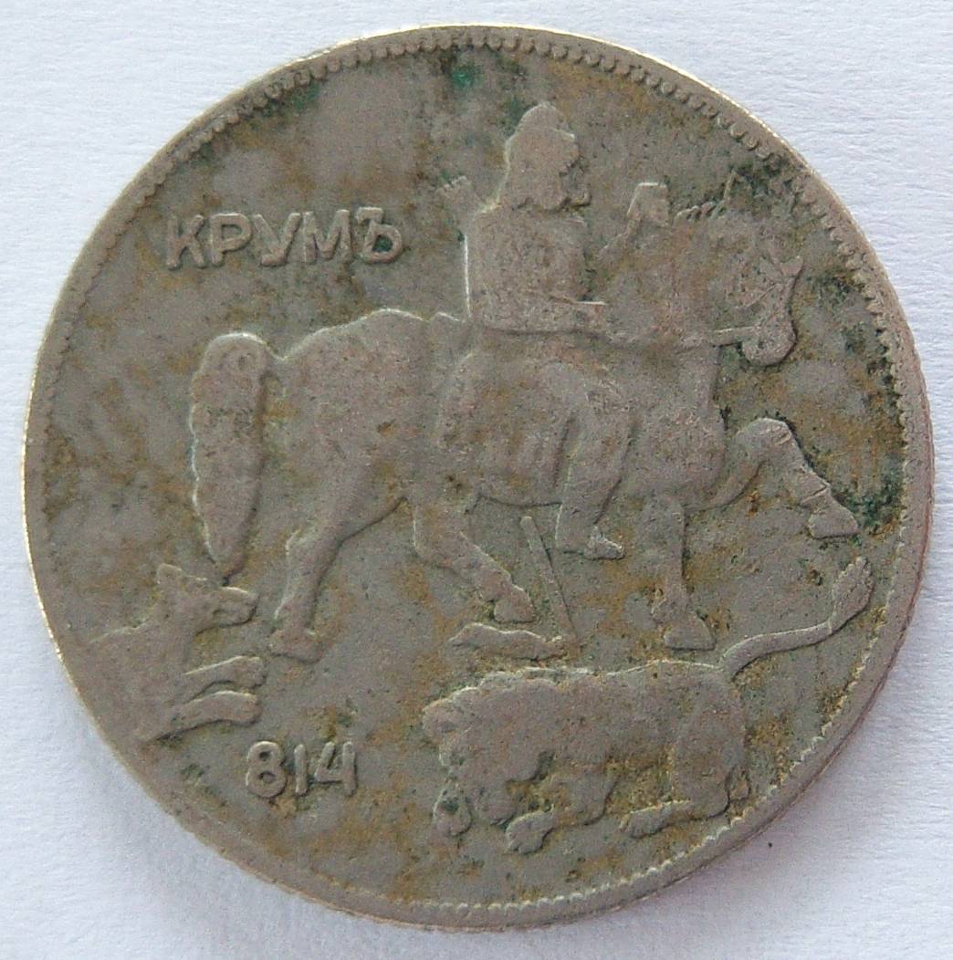  Bulgarien 5 Leva 1930   