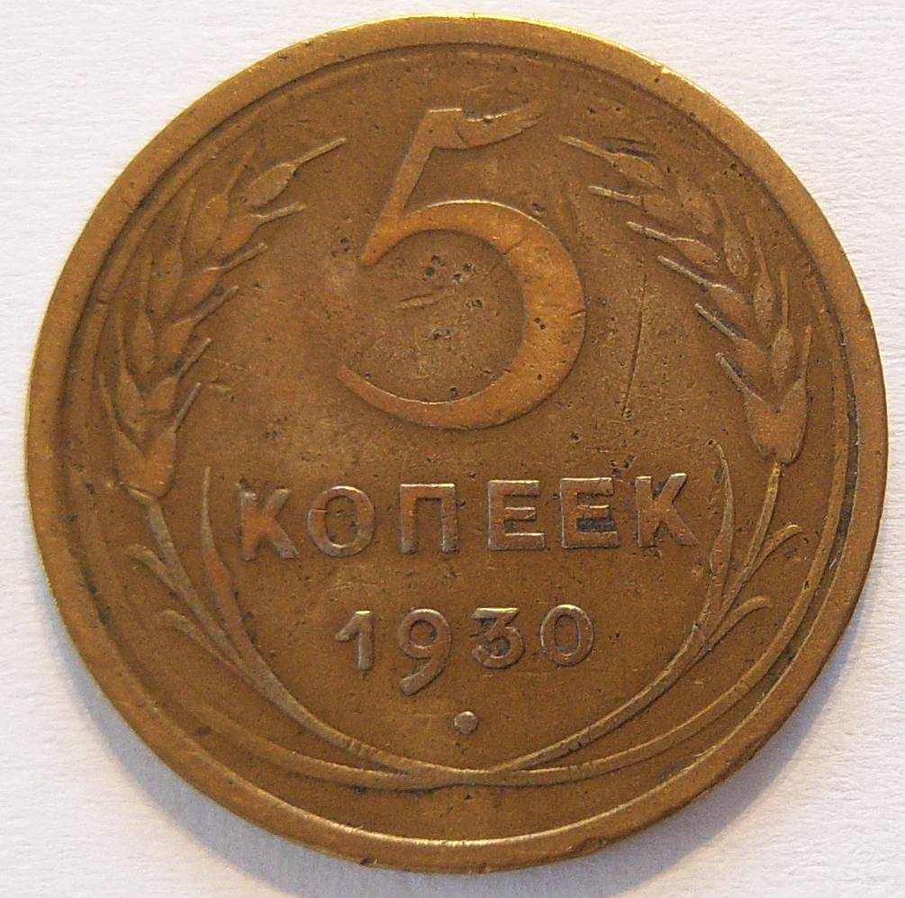  Sowjetunion UDSSR 5 Kopeken 1930   