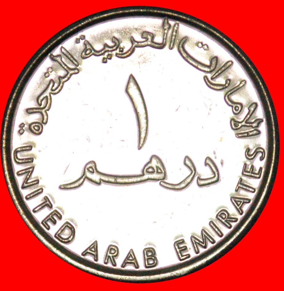  · KRUG: VEREINIGTE ARABISCHE EMIRATE ★ 1 DIRHAM 1433 - 2012 uSTG STEMPELGLANZ! OHNE VORBEHALT!   