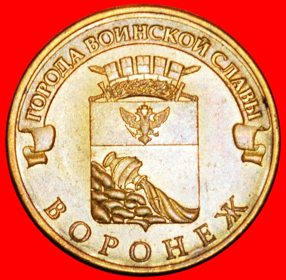 · UNGEHEUER: russland (früher die UdSSR) ★ 10 RUBEL 2012 LENINGRAD! OHNE VORBEHALT!