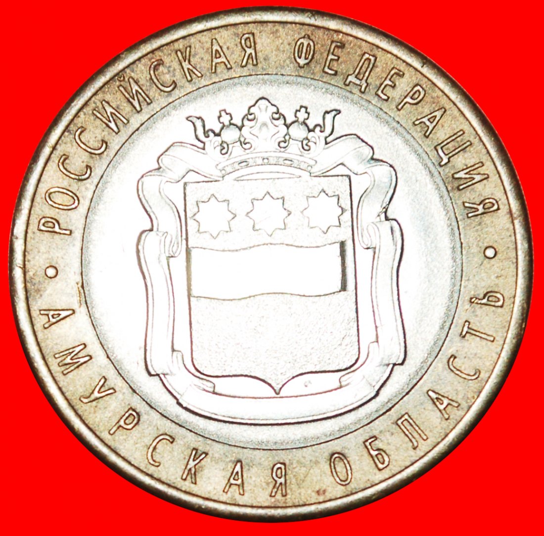  · CROWN: russia (ex. the USSR) ★ 10 ROUBLES 2016 LENINGRAD! LOW START★ NO RESERVE!   