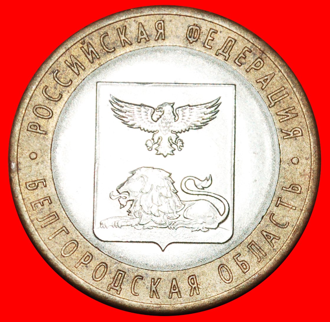  · LION: russia (ex. the USSR) ★ 10 ROUBLES 2016 LENINGRAD! LOW START ★ NO RESERVE!   