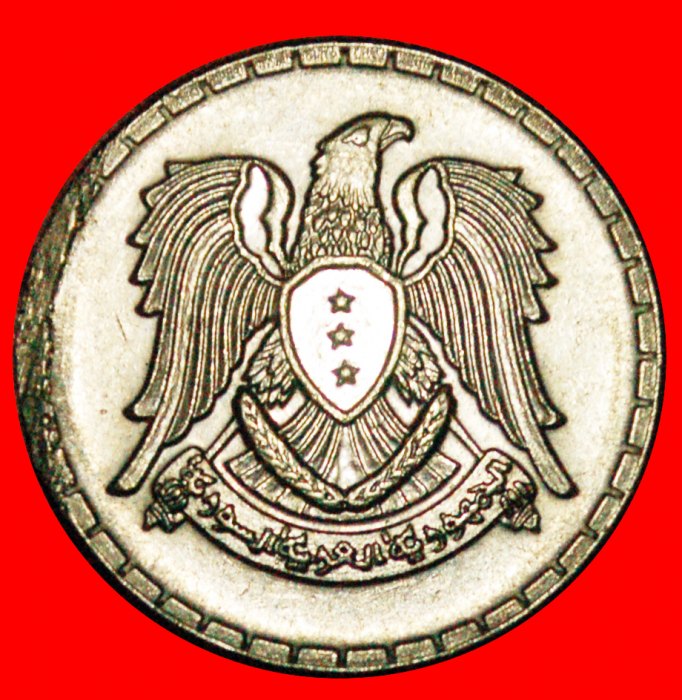  · EAGLE: SYRIA ★ 25 PIASTRES 1387-1968! LOW START ★ NO RESERVE!   