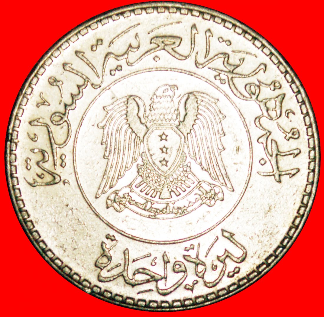  · PRESIDENT: SYRIA ★ 1 POUND 1398-1978 MINT LUSTER! LOW START ★ NO RESERVE! Hafez al-Assad (1971-200   