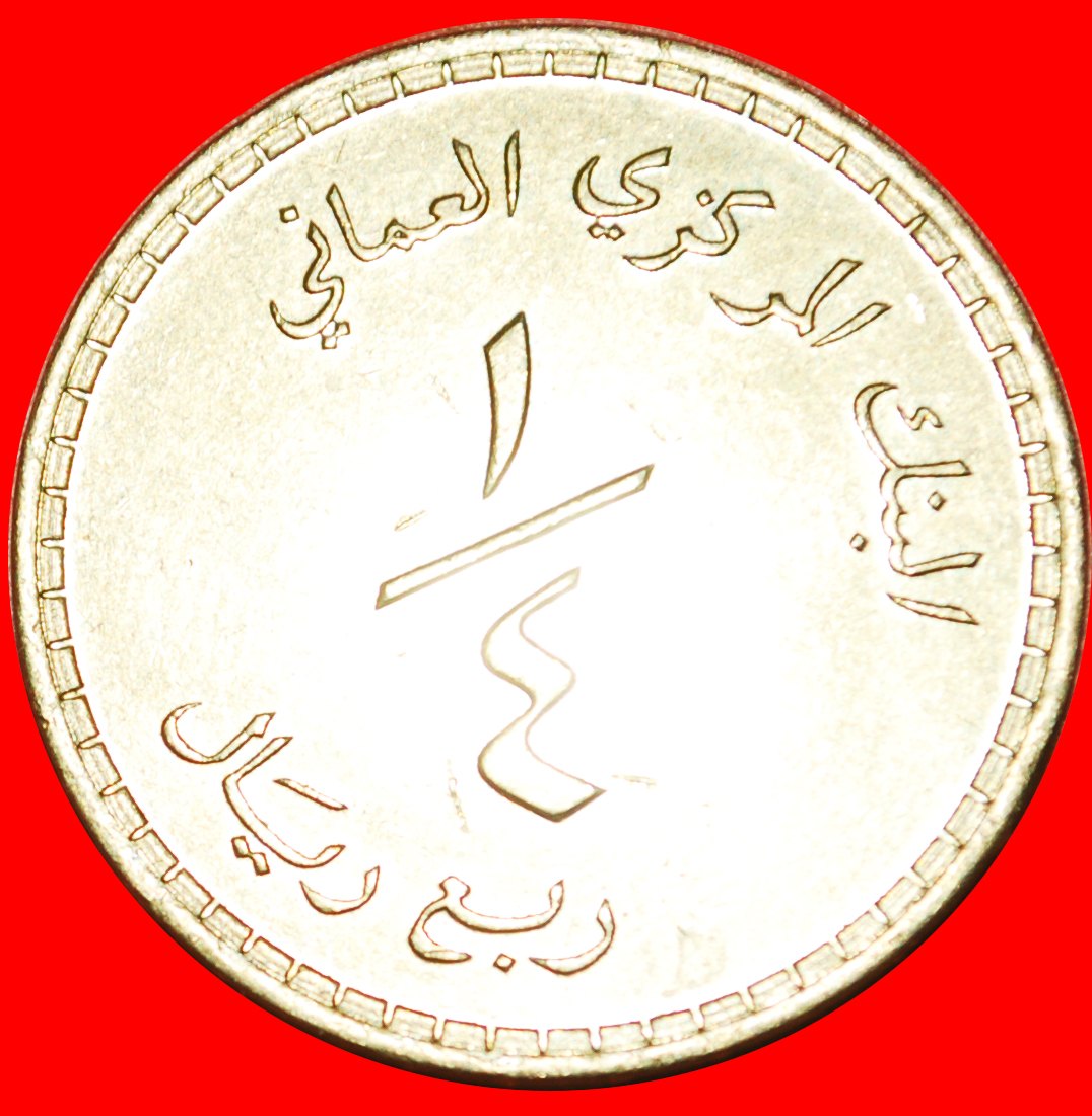  · DAGGERS: OMAN ★ 1/4 RIAL 1400 1980 MINT LUSTER! LOW START ★ NO RESERVE!   