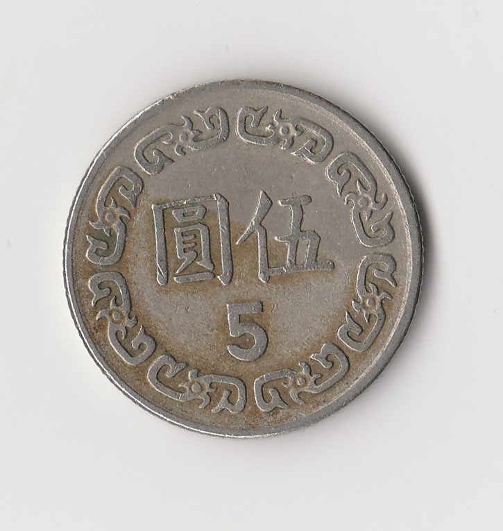  5 Yuan Taiwan 1981 (I915 )   