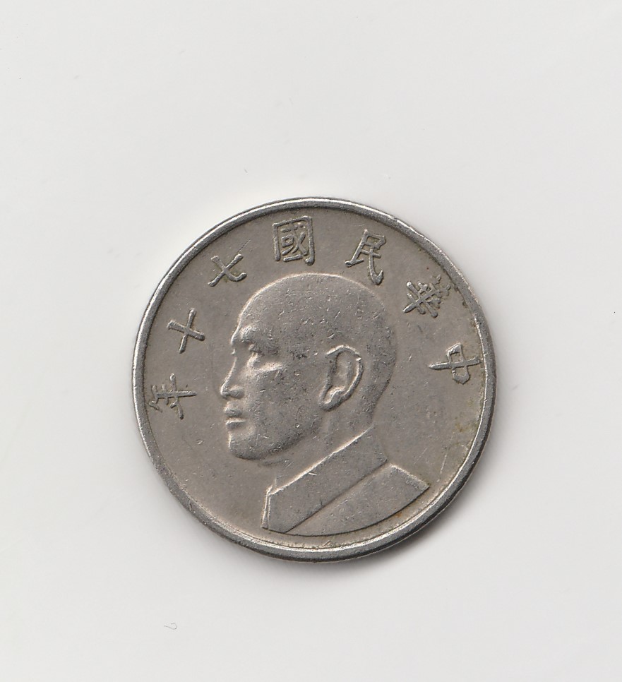  5 Yuan Taiwan 1981 (I915 )   