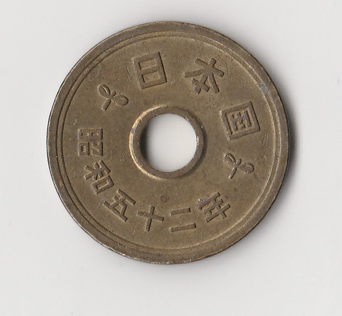  5 Yen Japan 1977 (I928)   