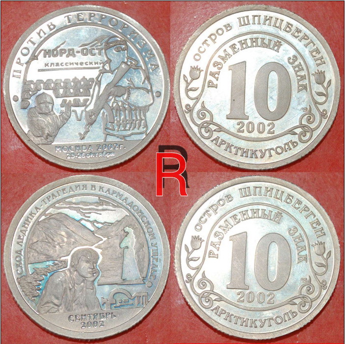  * russia (ex. the USSR) COMPLETE SET RARE * SPITSBERGEN 2002 PROOF!!!  LOW START★NO RESERVE!   
