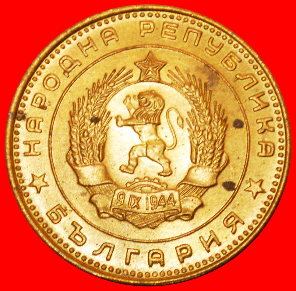  · LION: BULGARIA ★ 5 STOTINKAS 1962 UNC MINT LUSTER! LOW START★ NO RESERVE!   