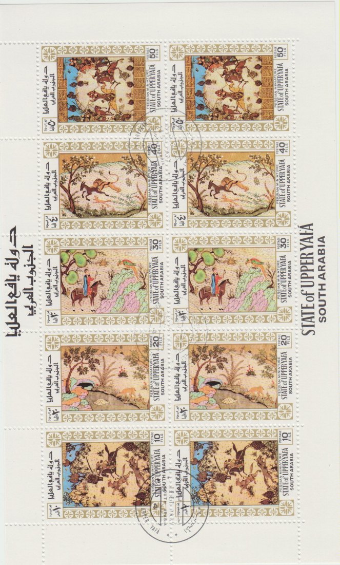  Briefmarken Aden-Upper Yafa Michel 50-54 gestempelt 150 Kleinboegen KW 900 Euro.   