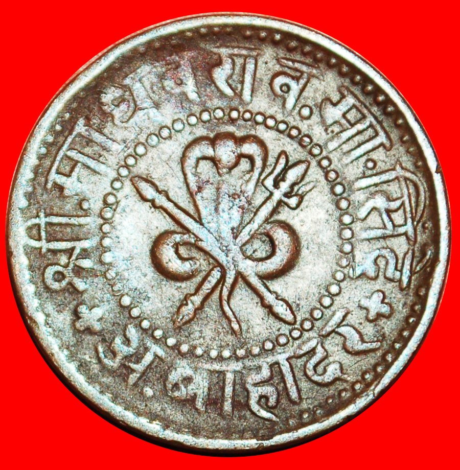  · MADHO RAO (1886-1925): INDIA GWALIOR ★ 1/2 PAISA 1957 (1900)! LOW START ★ NO RESERVE!   