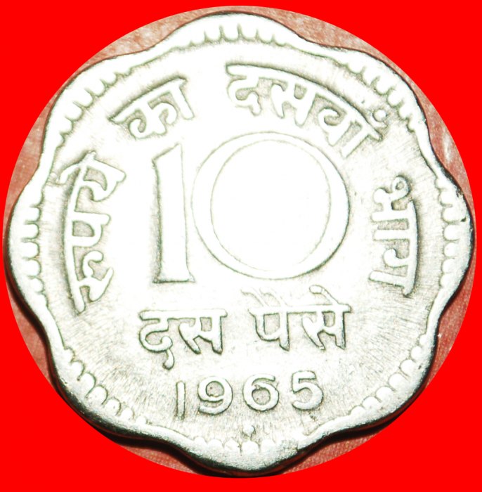 · LIONS: INDIA ★ 10 PAISE 1965! LOW START ★ NO RESERVE!