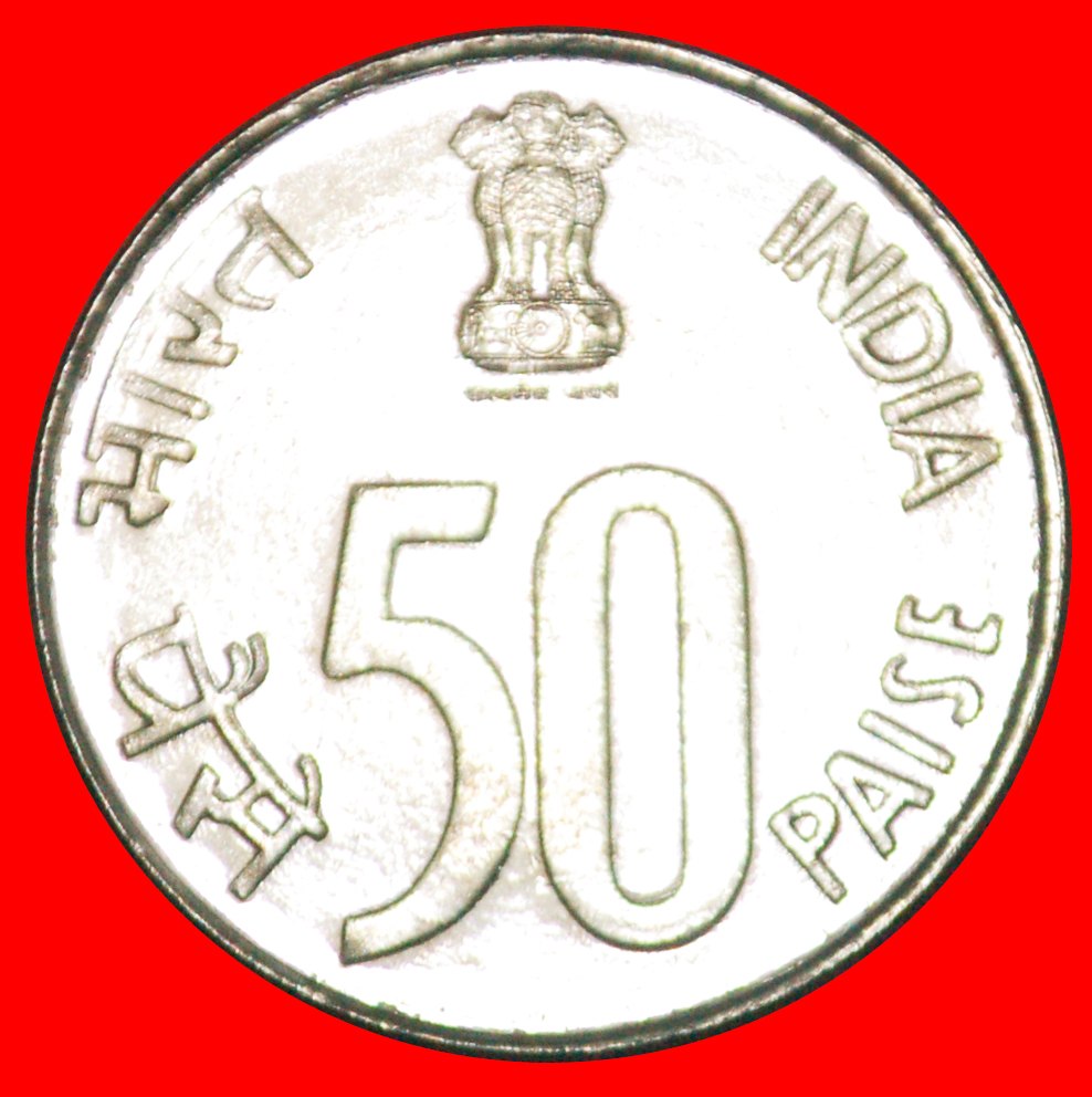  · MAP: INDIA ★ 50 PAISE 1990 NOIDA!  LOW START ★ NO RESERVE!   