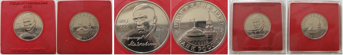  1993, Russland, 1 Rubel, 100. Jahrestag der Geburt von V.V. Mayakovsky, Stempelglanz   