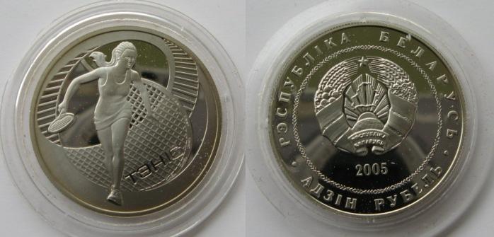  2005, Weißrussland 1 Rubel- Gedenkmünze, Tennis   