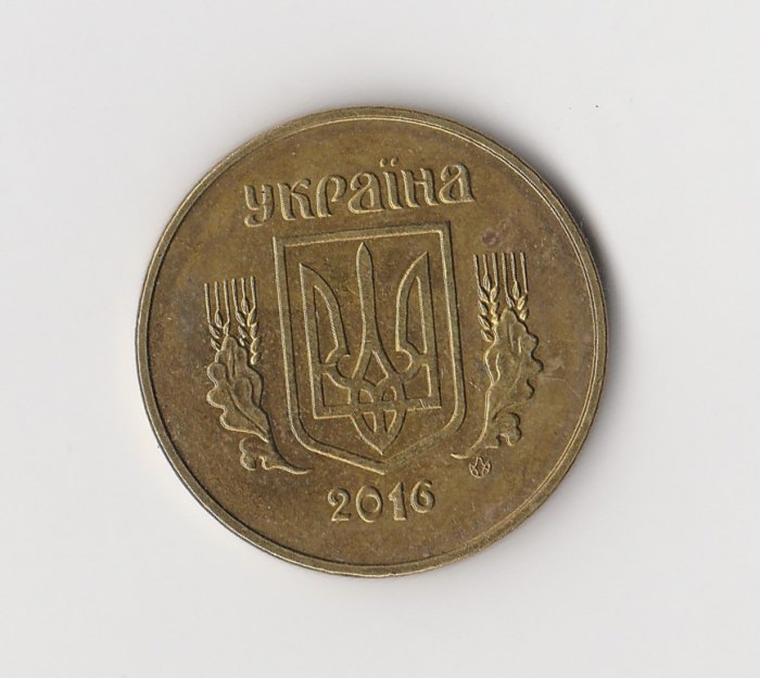  50 Kopijok Ukraine 2016 (I961)   