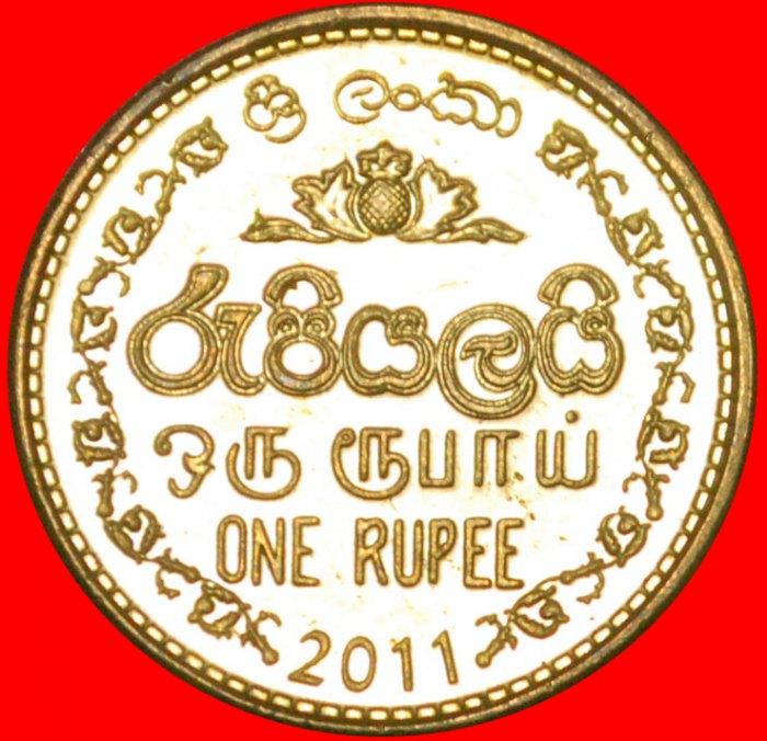  · LION: SRI LANKA ★ 1 RUPEE 2011 MINT LUSTER! LOW START ★ NO RESERVE!   