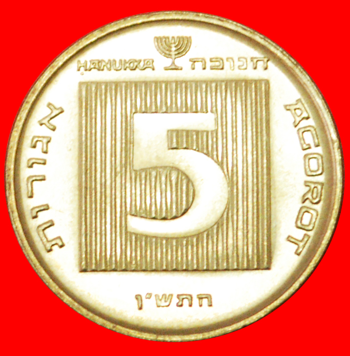  · hanukka (5746-5768): PALESTINE (israel)★ 5 AGOROT 5750 (1990) MINT LUSTER! LOW START ★ NO RESERVE!   