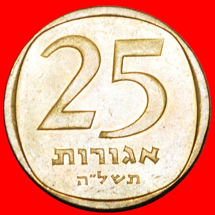 · LYRE (5720-5739): PALESTINE (israel) ★ 25 AGOROT 5738 (1978) MINT LUSTER! LOW START ★ NO RESERVE!   