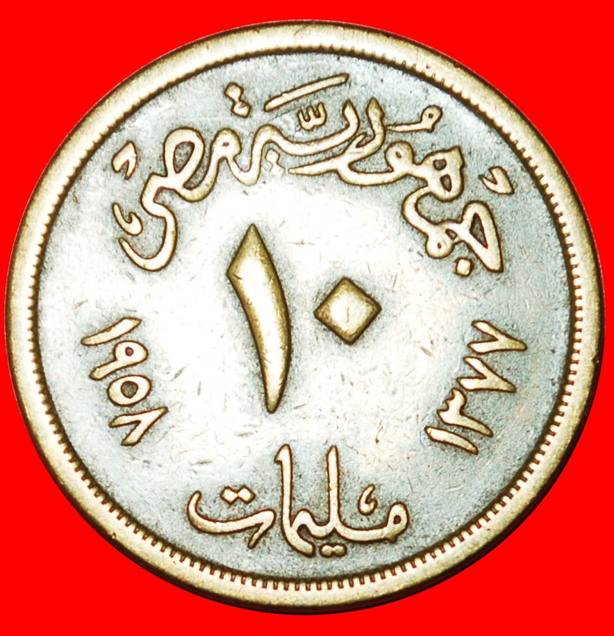  · GROSSER SPHINX: ÄGYPTEN ★ 10 MILLIEMES 1377 1958! OHNE VORBEHALT!   