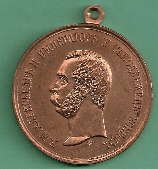  Russia, medal 64.90g 52 mm   