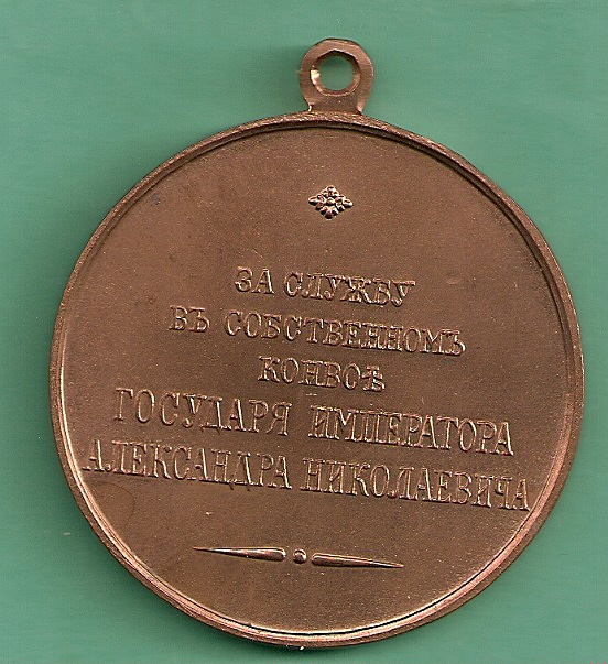  Russia, medal 64.90g 52 mm   