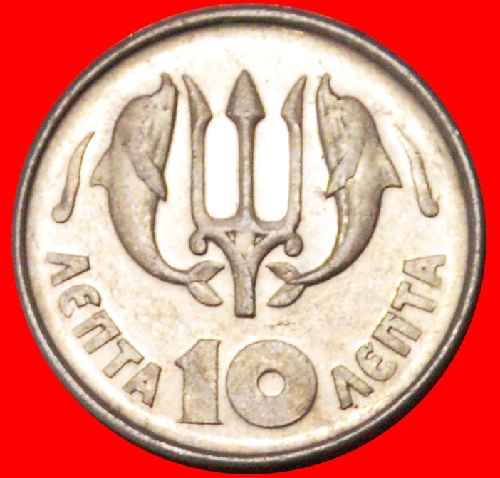 * PHOENIX AND DOLPHINS: GREECE ★ 10 LEPTONS 1973! MINT LUSTER! LOW START ★ NO RESERVE!