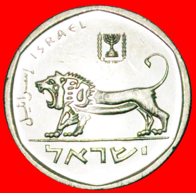  * LION: PALESTINE (israel) ★ 1/2 SHEKEL 5740 (1980)  MINT LUSTER! LOW START ★ NO RESERVE!   