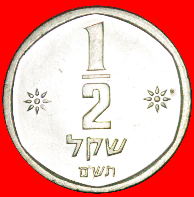  * LION: PALESTINE (israel) ★ 1/2 SHEKEL 5740 (1980)  MINT LUSTER! LOW START ★ NO RESERVE!   