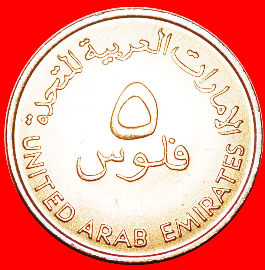  · GREAT BRITAIN: UNITED ARAB EMIRATES ★ 5 FILS 1393-1973 MINT LUSTER! LOW START ★ NO RESERVE!   