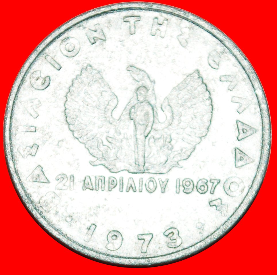 · SCHWEIZ: GRIECHENLAND ★ 20 LEPTA 1973 SCHWARZE OBERSTE! OHNE VORBEHALT!