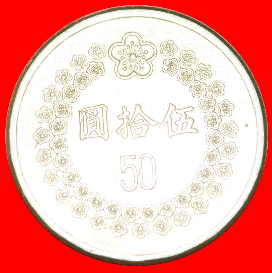  · FLOWER (1992-1995): TAIWAN CHINA ★ 50 YUAN 82-1993! LOW START ★ NO RESERVE!   