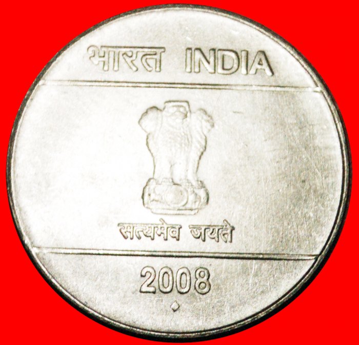  · TANZEN (2007-2011): INDIEN ★ 2 RUPEES 2008! OHNE VORBEHALT!   