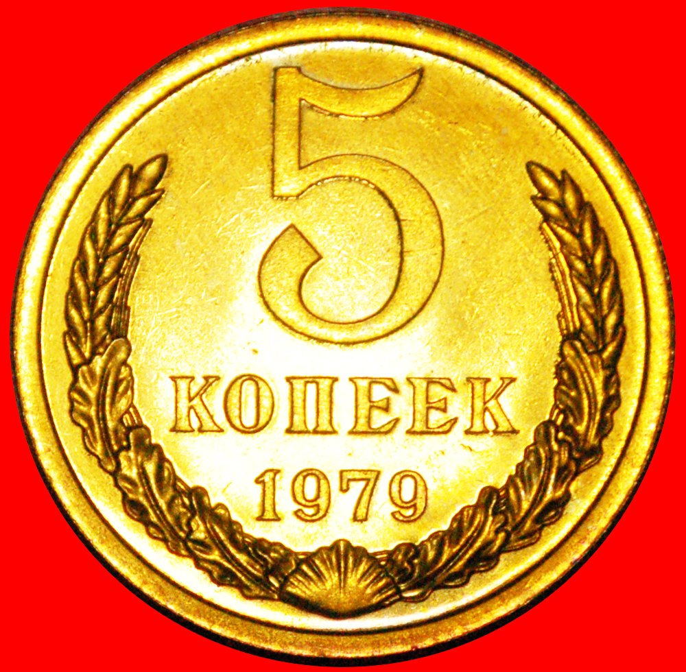 · BRESCHNEW (1964-1982): UdSSR (früher russland) ★ 5 KOPEKEN 1979 BU MINT SET! OHNE VORBEHALT!