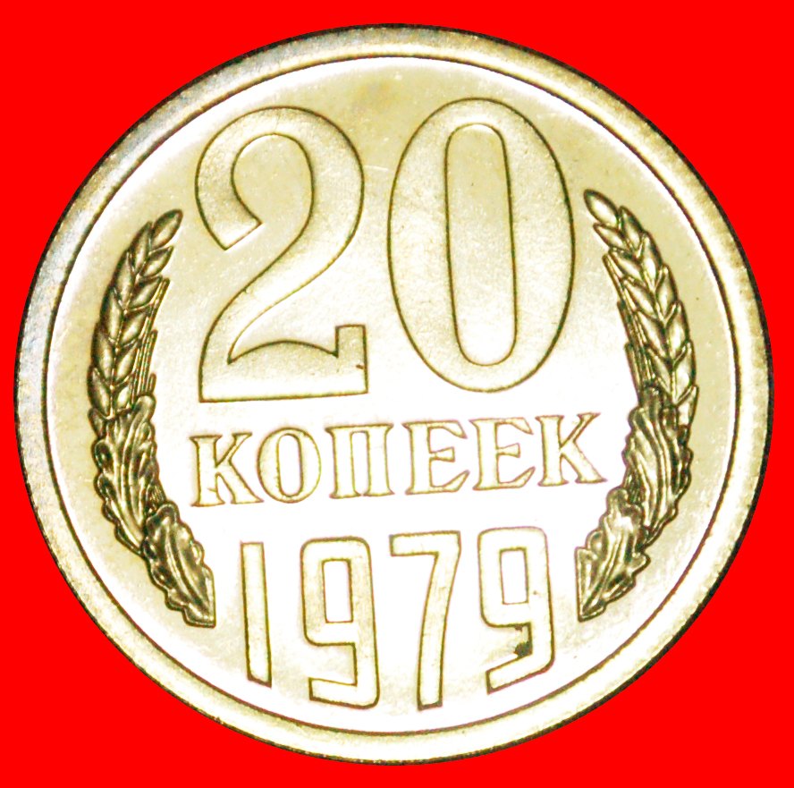  · STEMPEL III1 (3 KOPEKEN): UdSSR★früher russland★20 KOPEKEN 1979 BU MINT SET!SELTEN★OHNE VORBEHALT!   