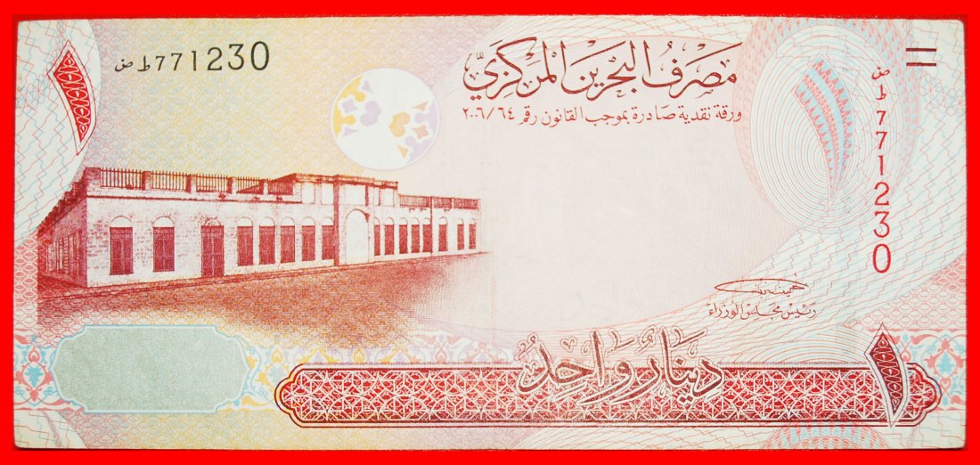  · SCHIFF UND PFERDE: BAHRAIN ★ 1 DINAR 2006! OHNE VORBEHALT!   