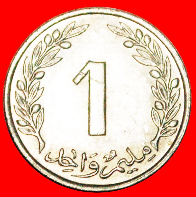  · OAK TREE: TUNISIA ★ 1 MILLIEME 1960 MINT LUSTER! LOW START! ★ NO RESERVE!   