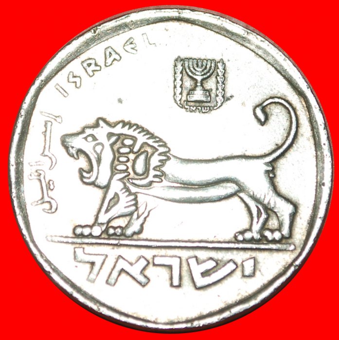  · LÖWE: PALÄSTINA (israel) ★ 5 LIRES 5738 (1978)! OHNE VORBEHALT!   
