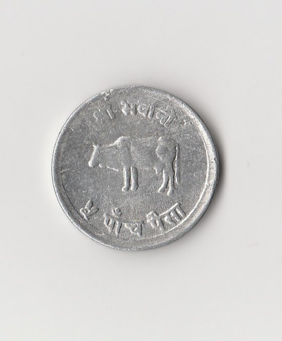  5 Paise Nepal 1975/2032 AL (M068)   